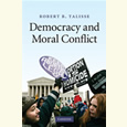 民主与道德冲突